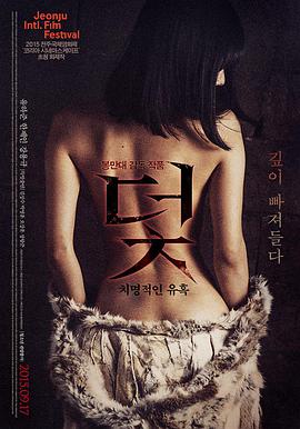 7777影院音乐青春电影铁皮鼓手海报